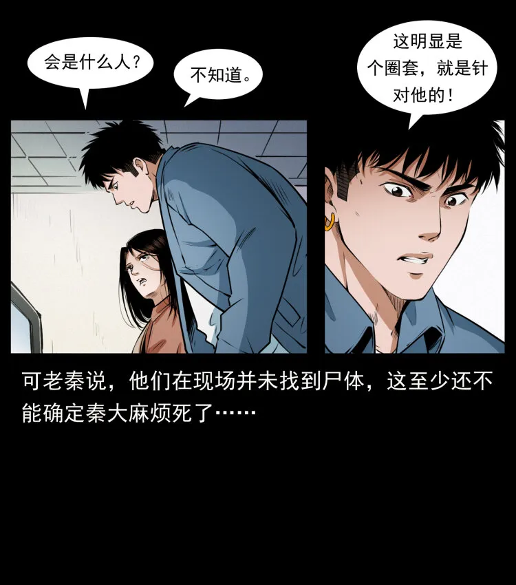 409 囚徒陈小狗 第78页