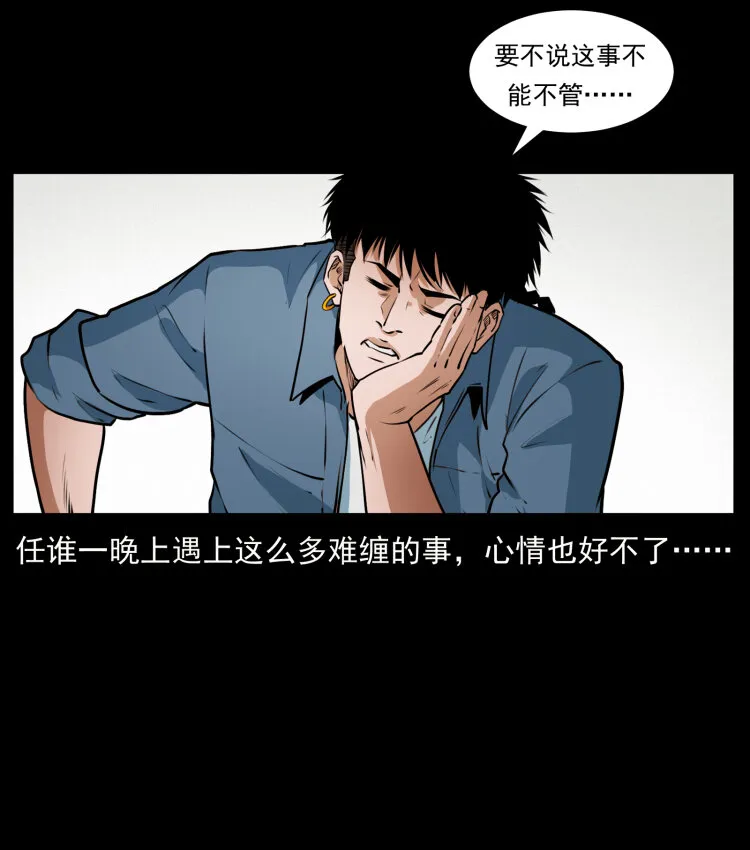 409 囚徒陈小狗 第83页