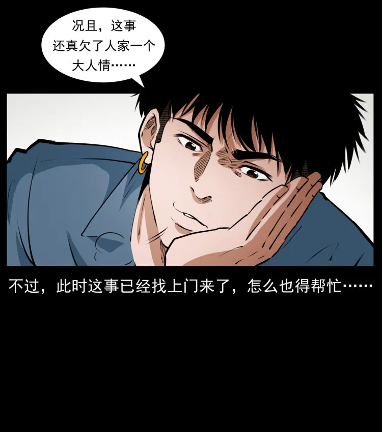 409 囚徒陈小狗 第84页
