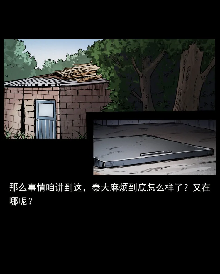409 囚徒陈小狗 第86页