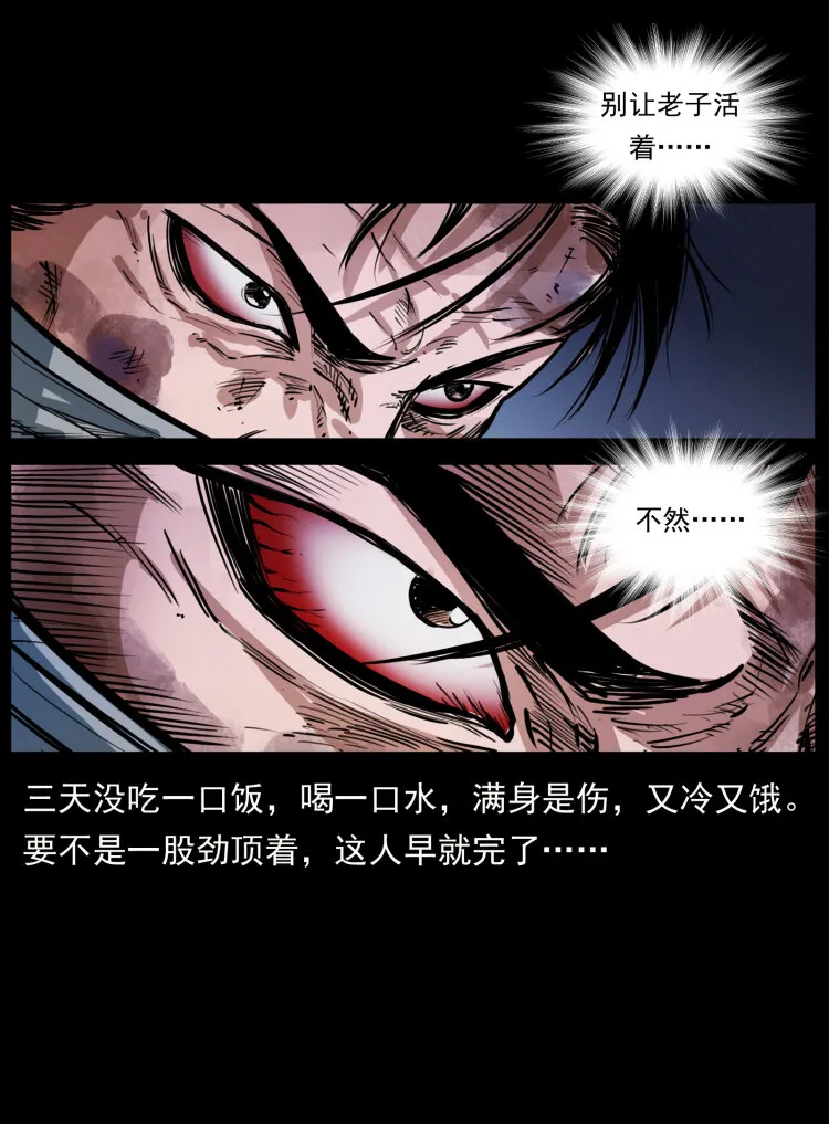 409 囚徒陈小狗 第88页