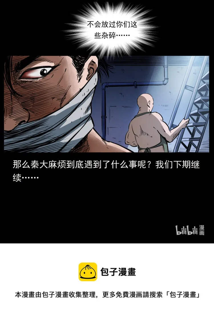 409 囚徒陈小狗 第89页