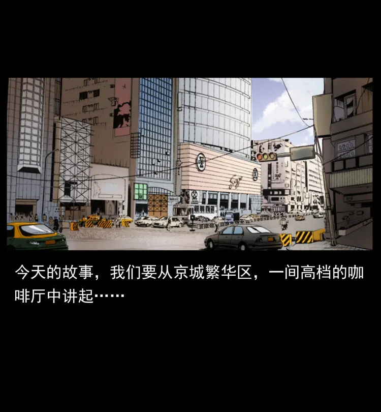 410 猎杀阴差 第2页
