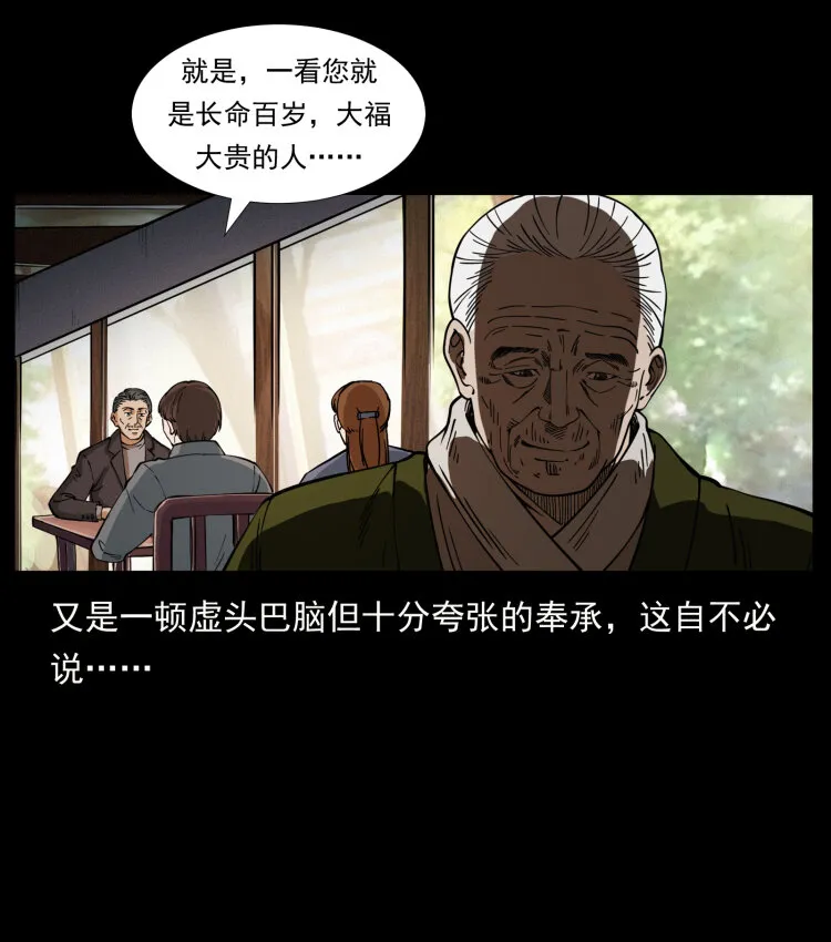410 猎杀阴差 第6页
