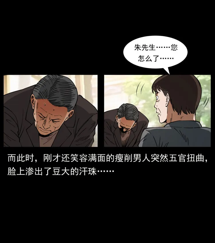 410 猎杀阴差 第8页