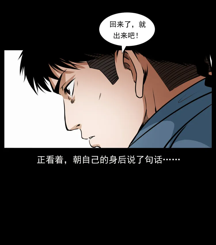 410 猎杀阴差 第17页