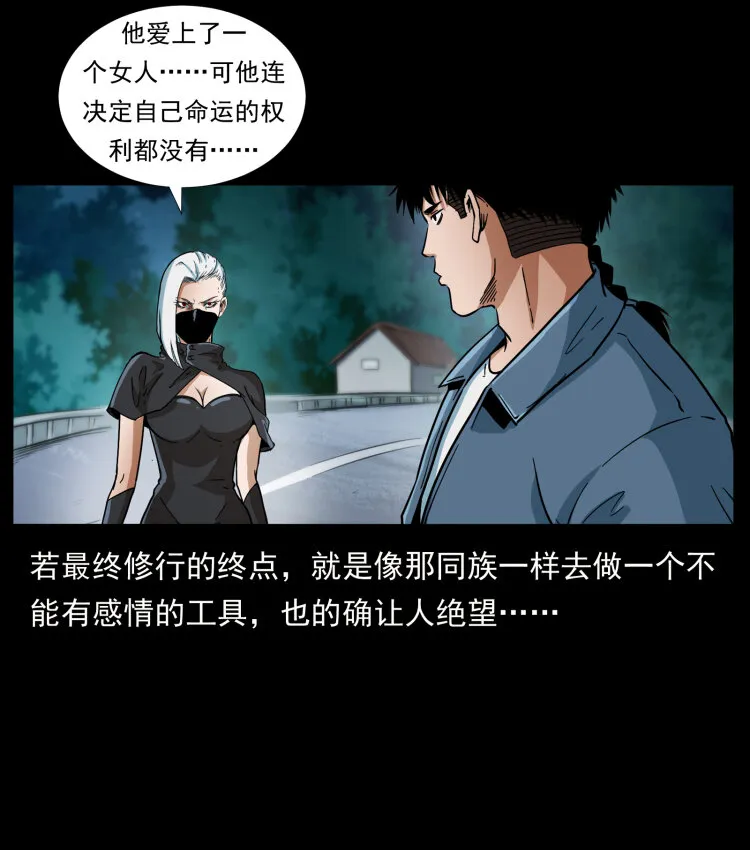 410 猎杀阴差 第22页