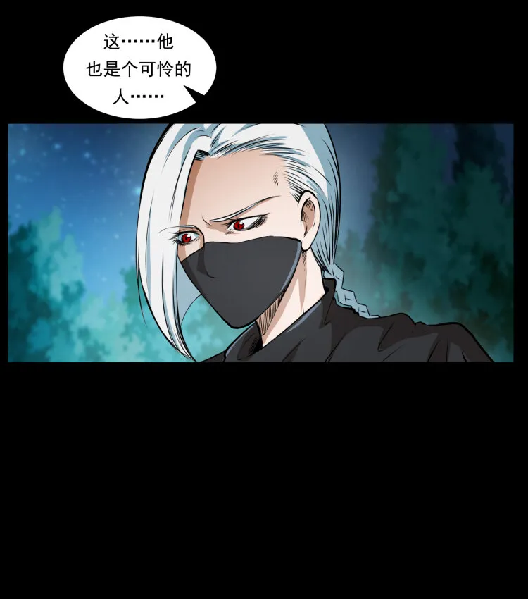 410 猎杀阴差 第23页
