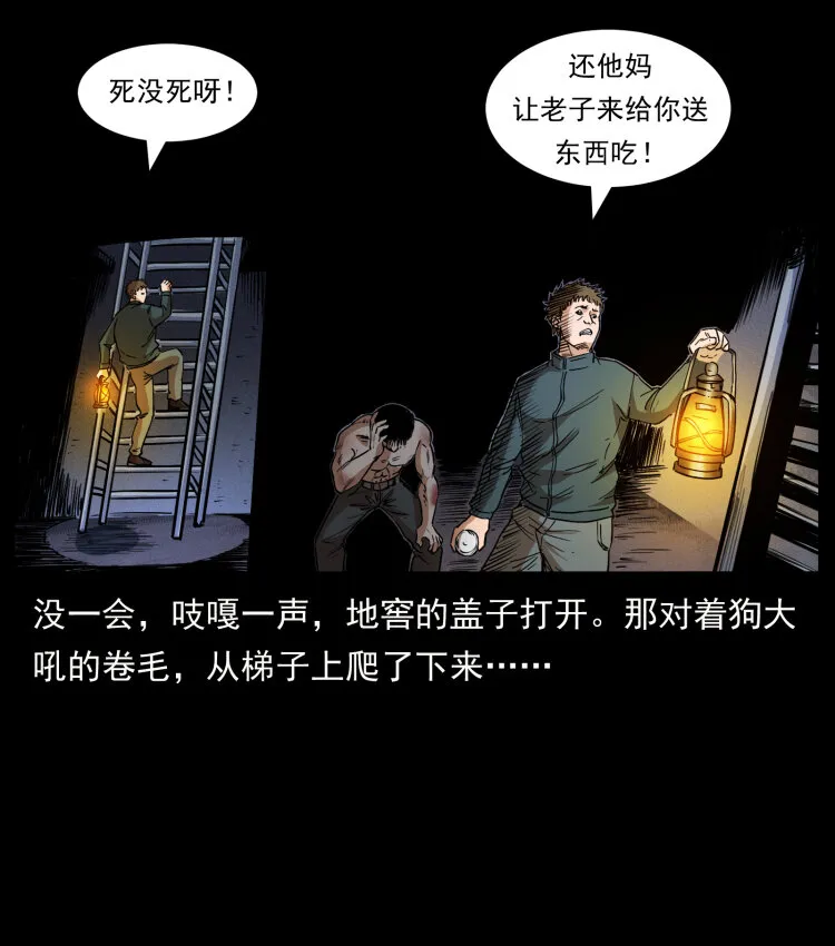 410 猎杀阴差 第42页