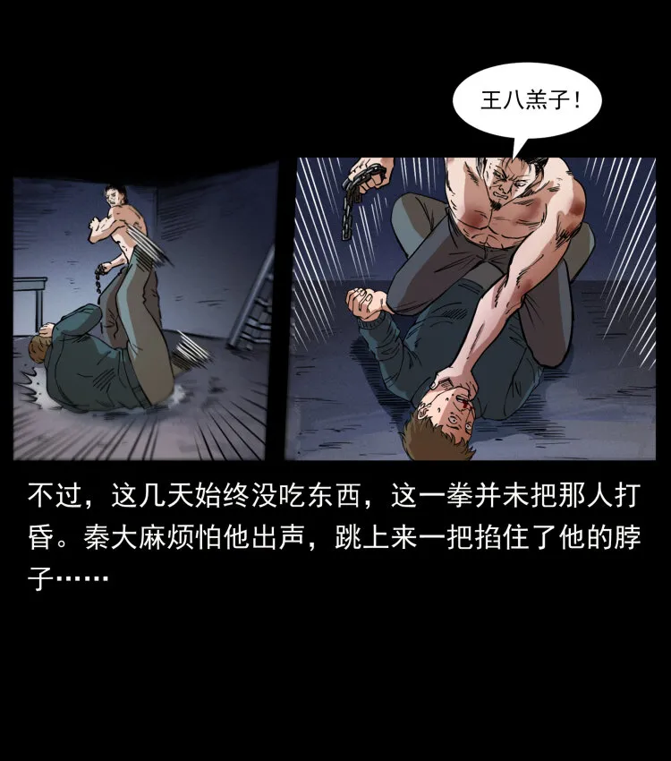 410 猎杀阴差 第45页