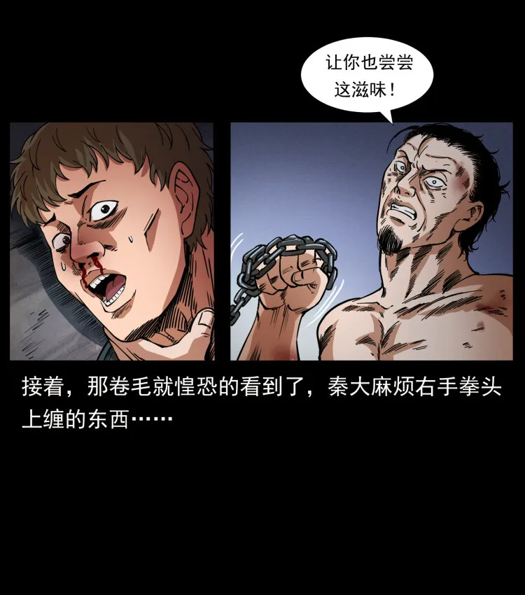 410 猎杀阴差 第46页