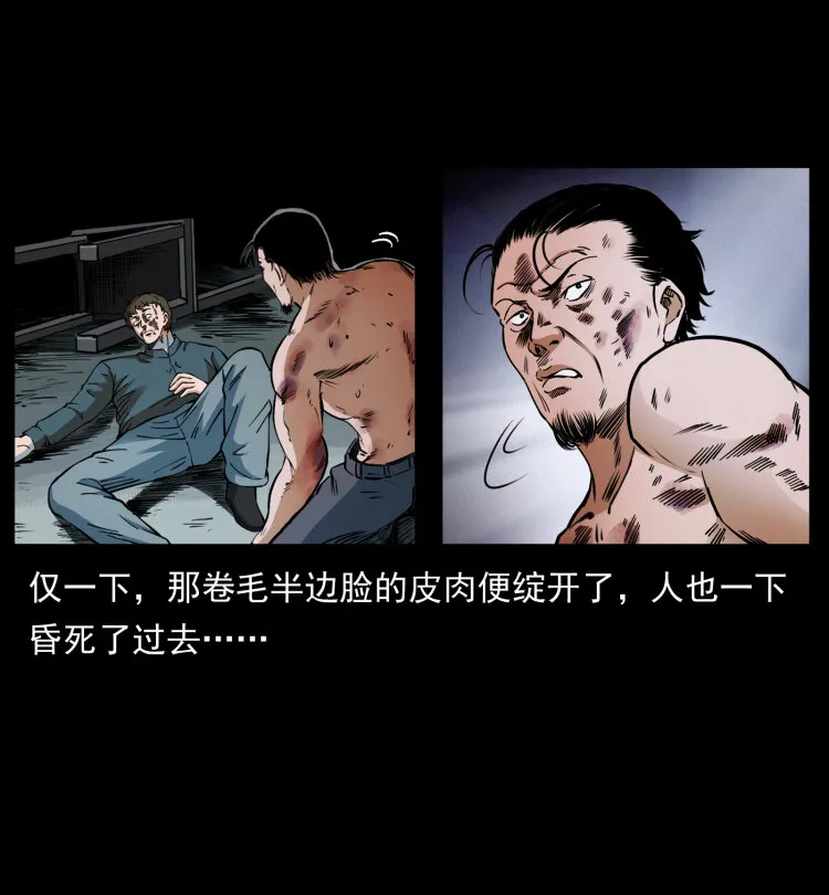 410 猎杀阴差 第48页