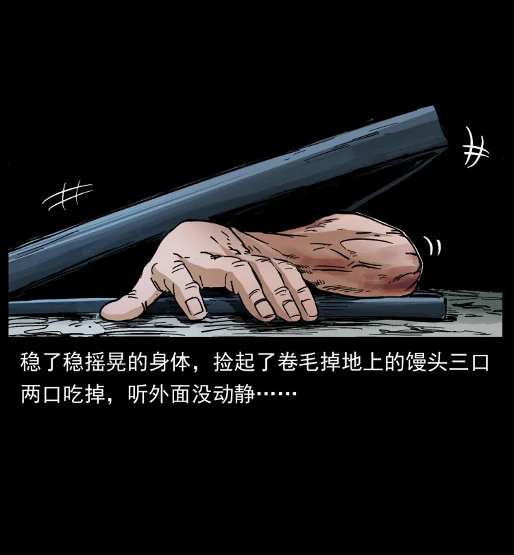 410 猎杀阴差 第49页