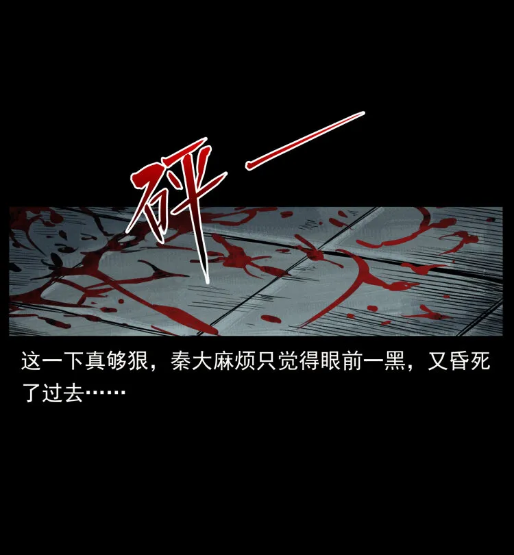 410 猎杀阴差 第53页