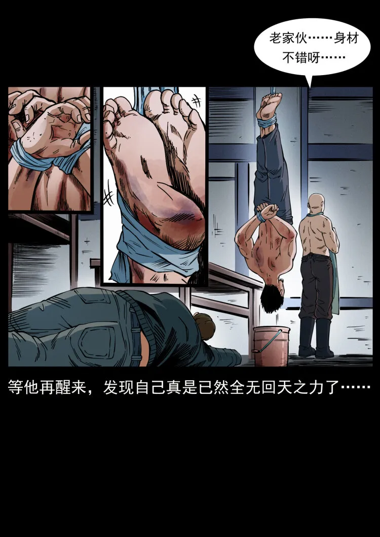 410 猎杀阴差 第54页