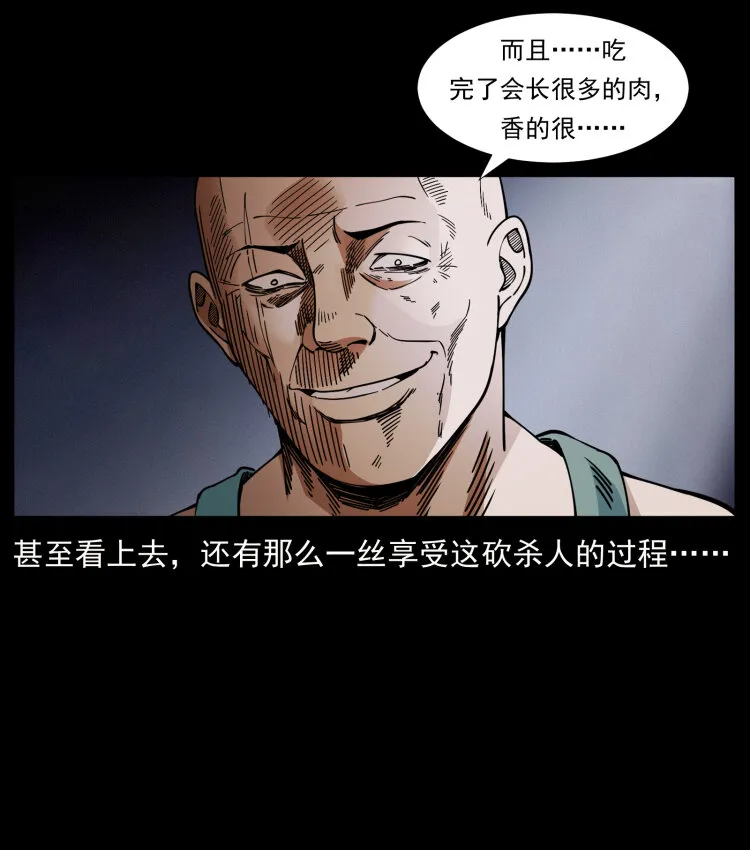 410 猎杀阴差 第57页
