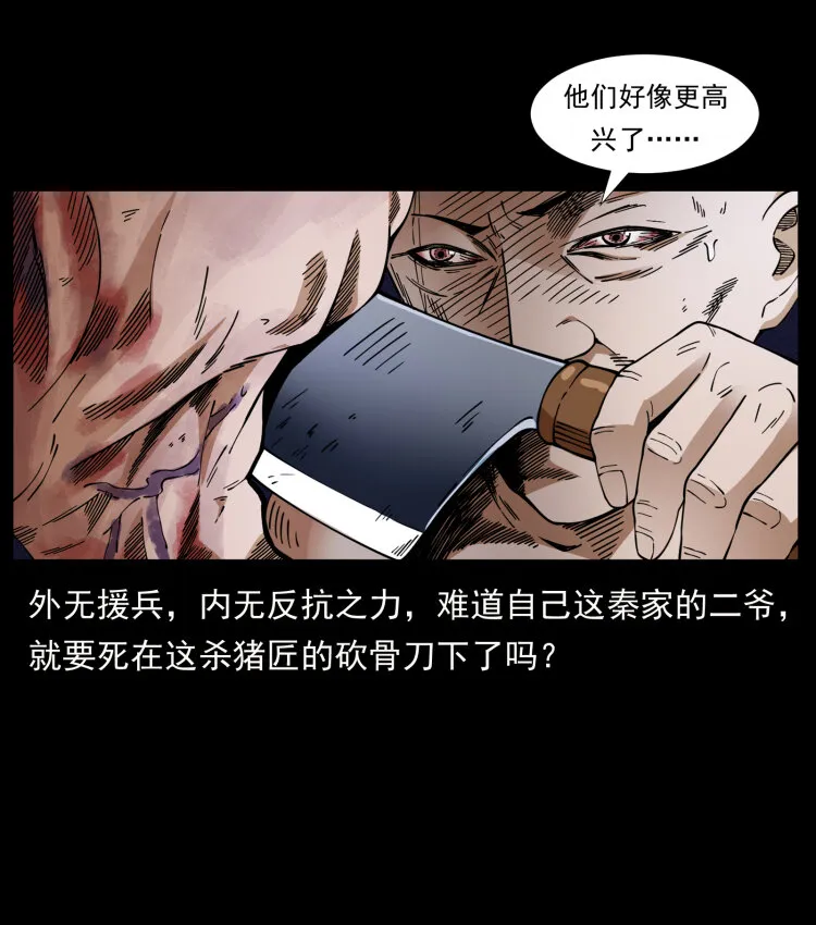 410 猎杀阴差 第59页