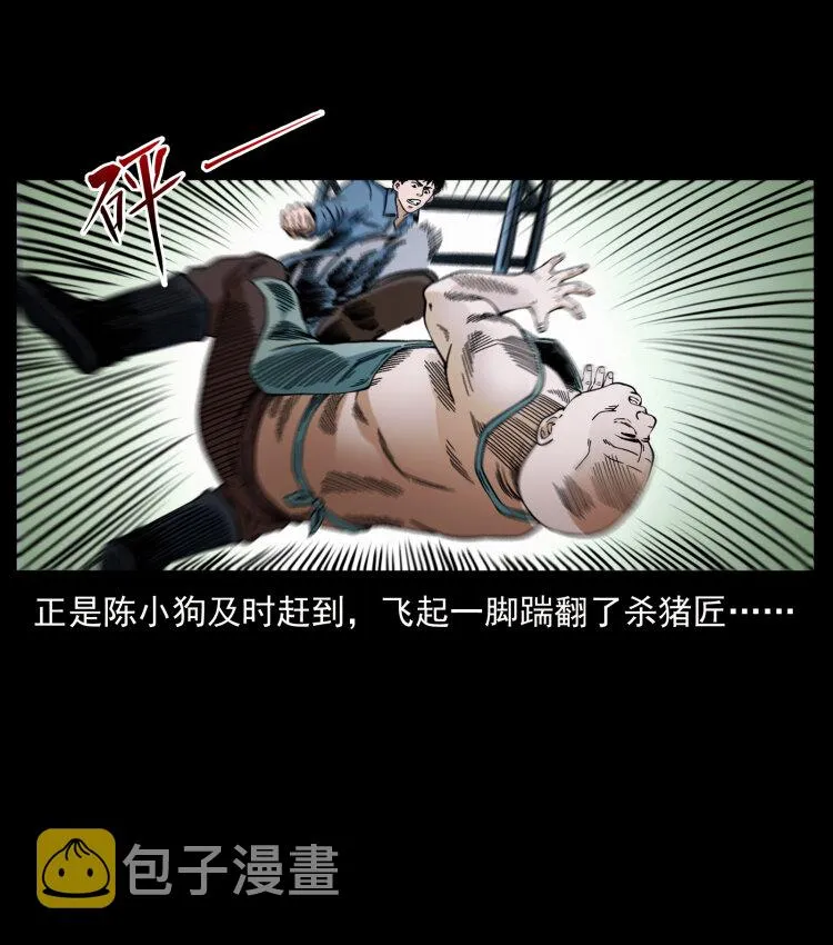 410 猎杀阴差 第61页