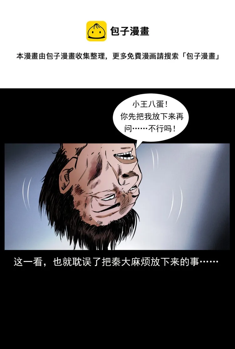 410 猎杀阴差 第64页