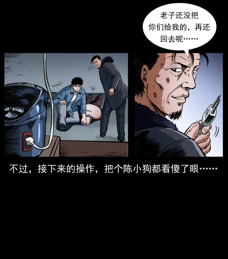 410 猎杀阴差 第69页