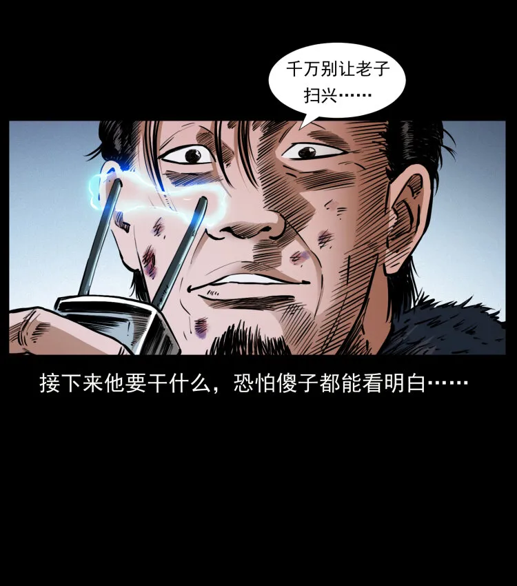 410 猎杀阴差 第71页