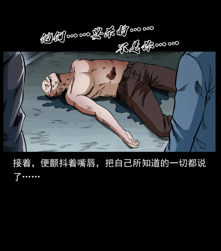410 猎杀阴差 第75页