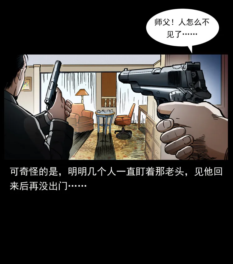 410 猎杀阴差 第83页