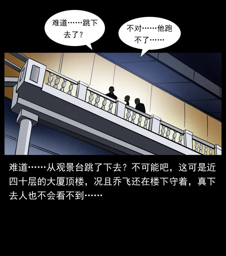 410 猎杀阴差 第85页