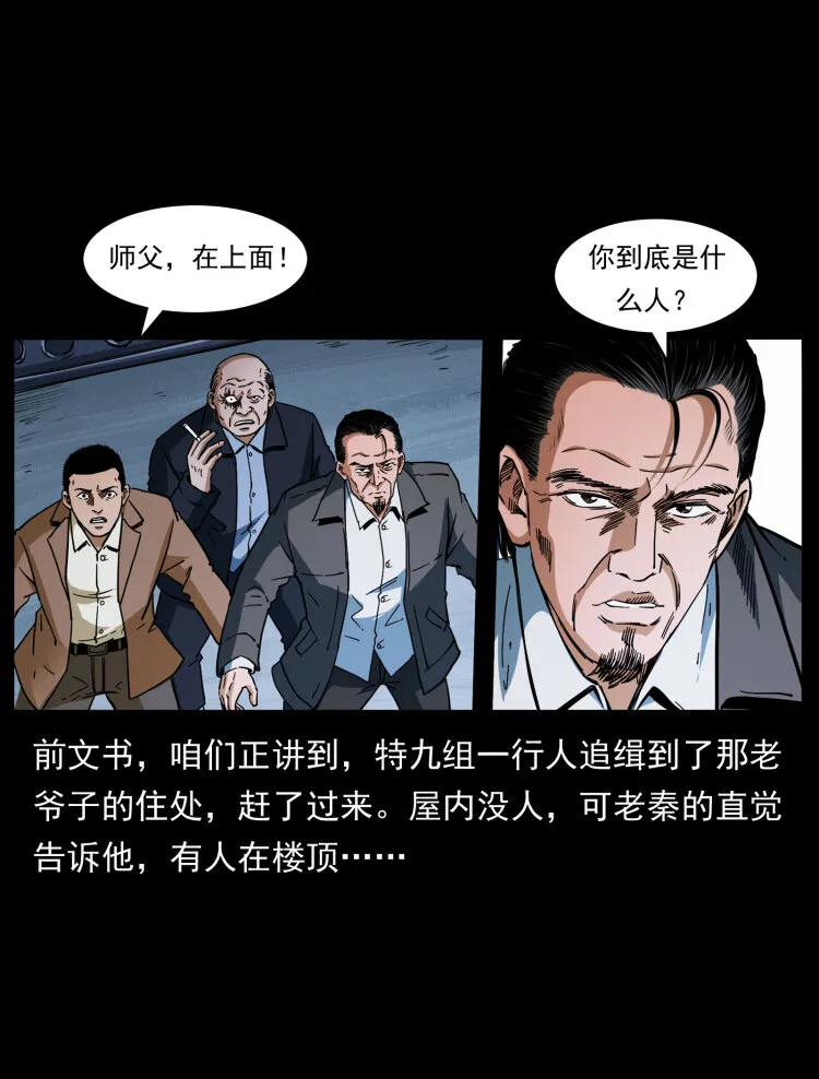 411 判官 第2页