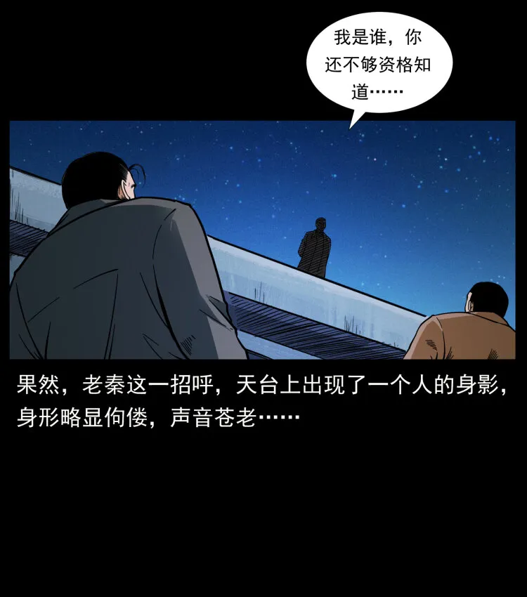 411 判官 第3页