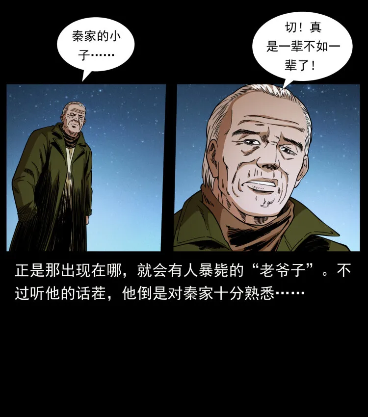 411 判官 第4页