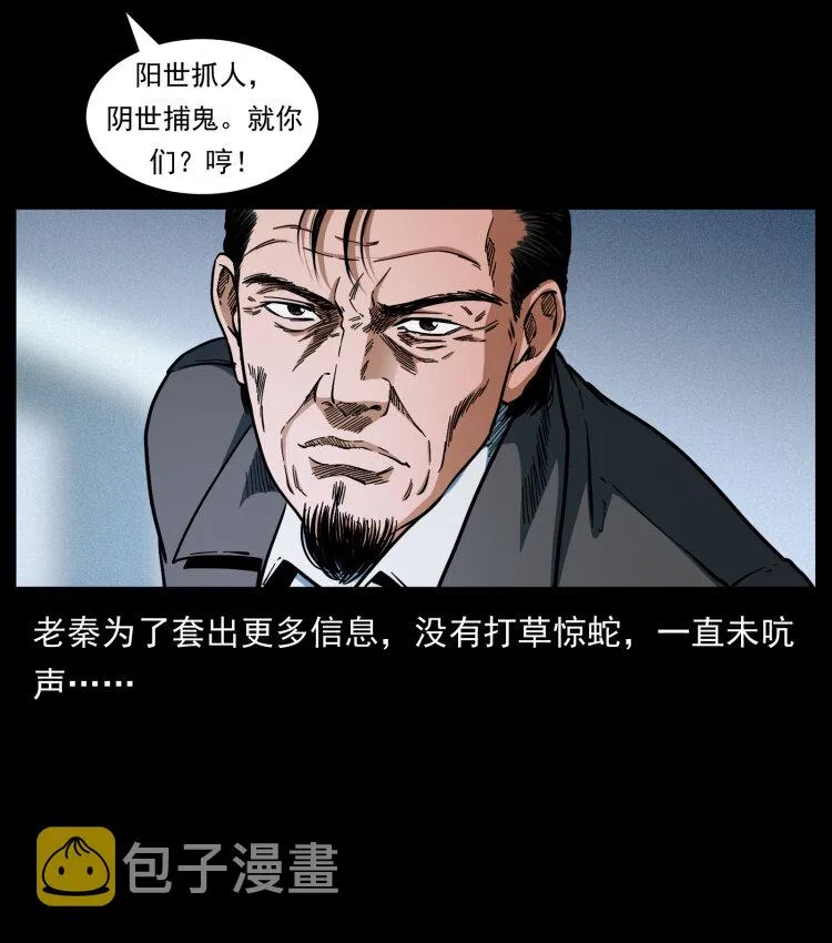 411 判官 第5页