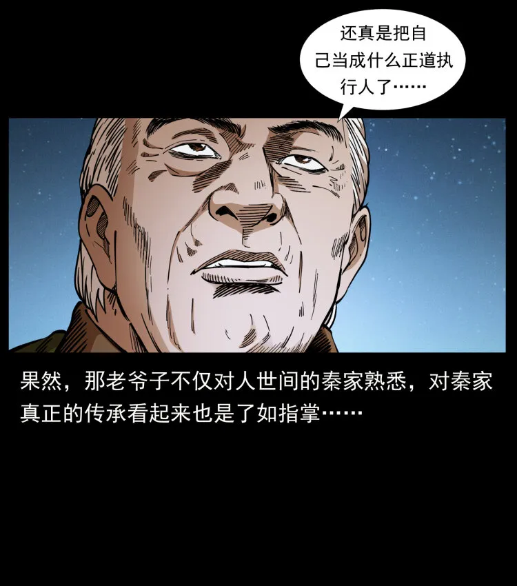 411 判官 第6页