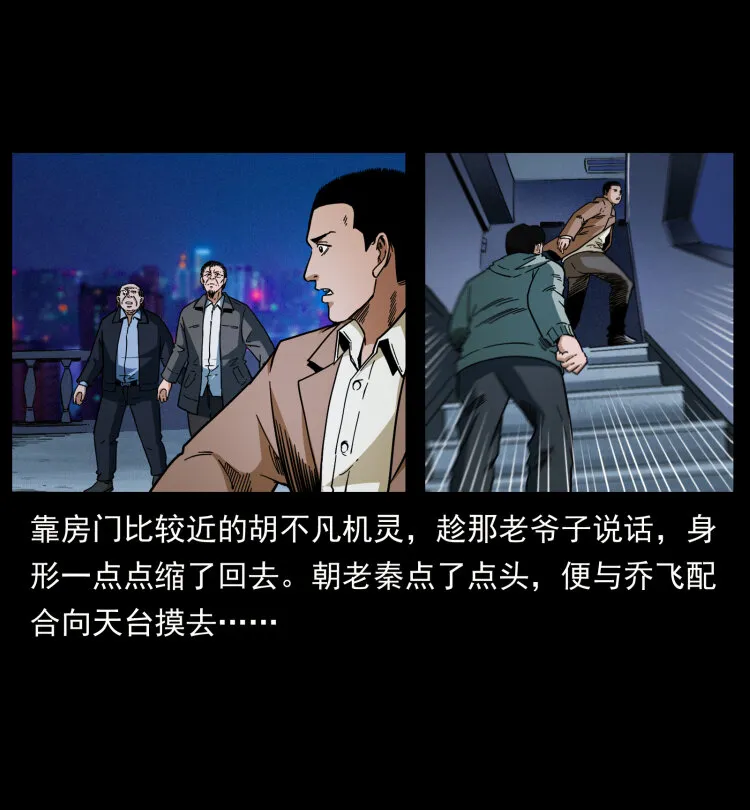 411 判官 第7页