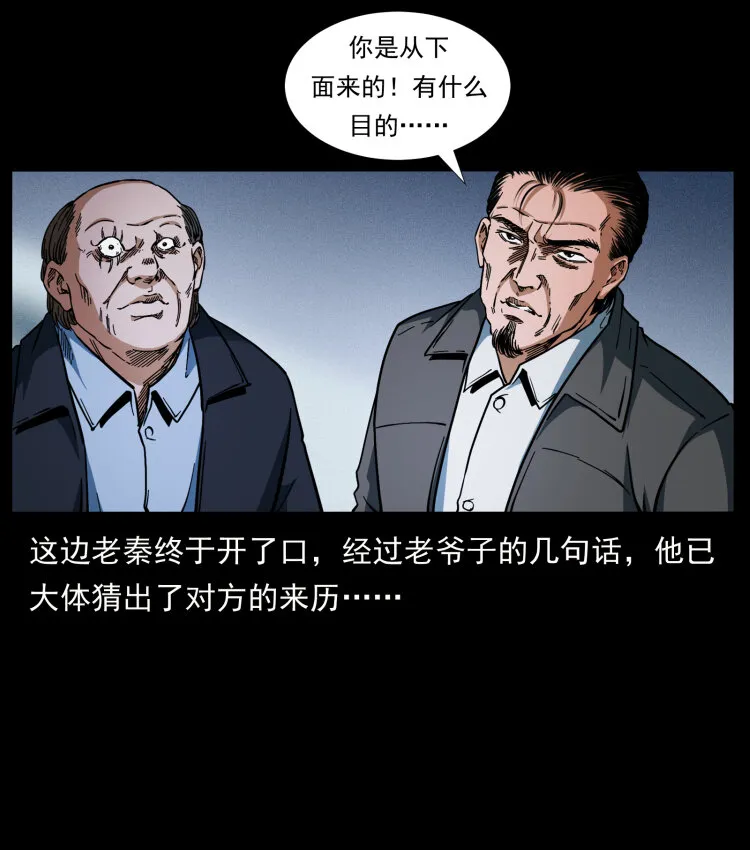 411 判官 第8页