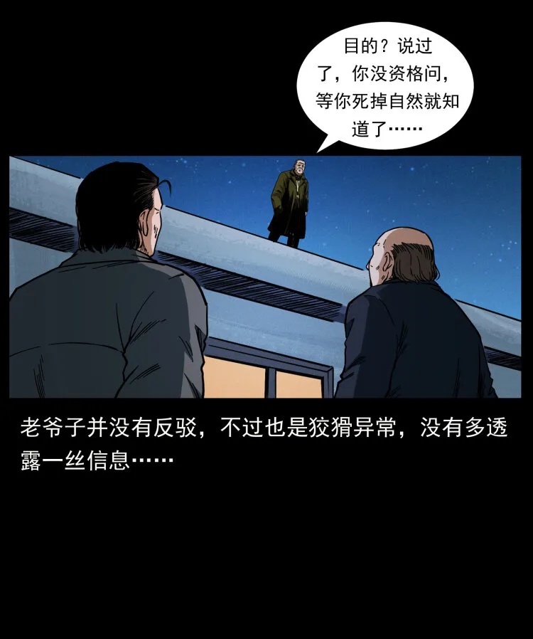 411 判官 第9页
