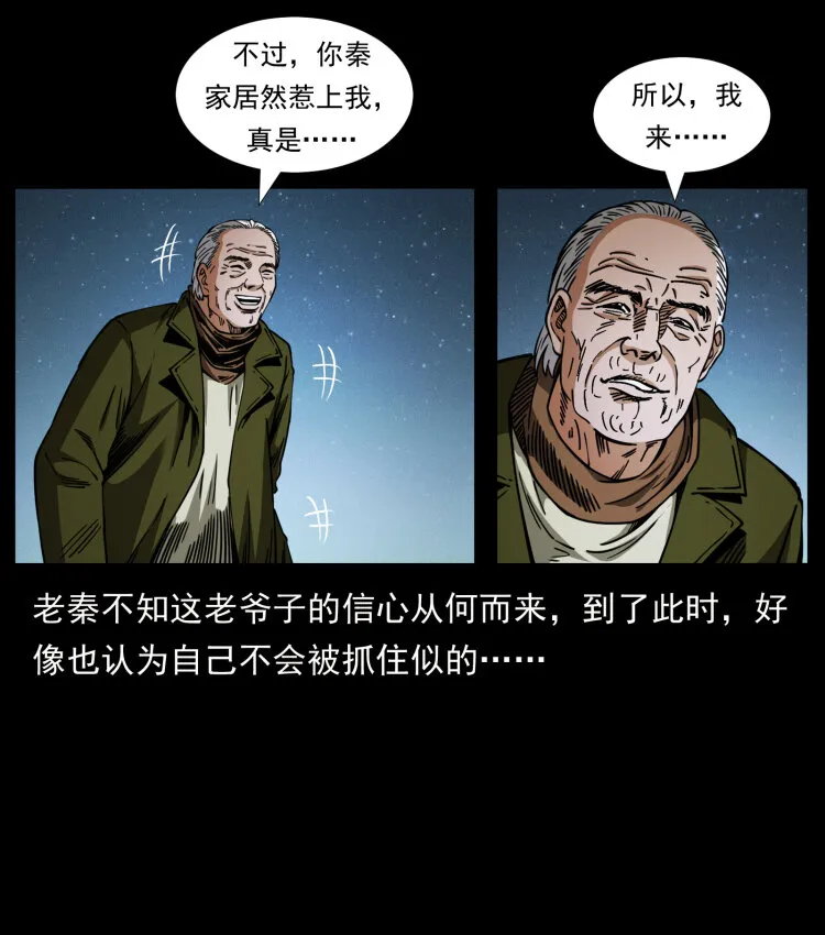 411 判官 第10页