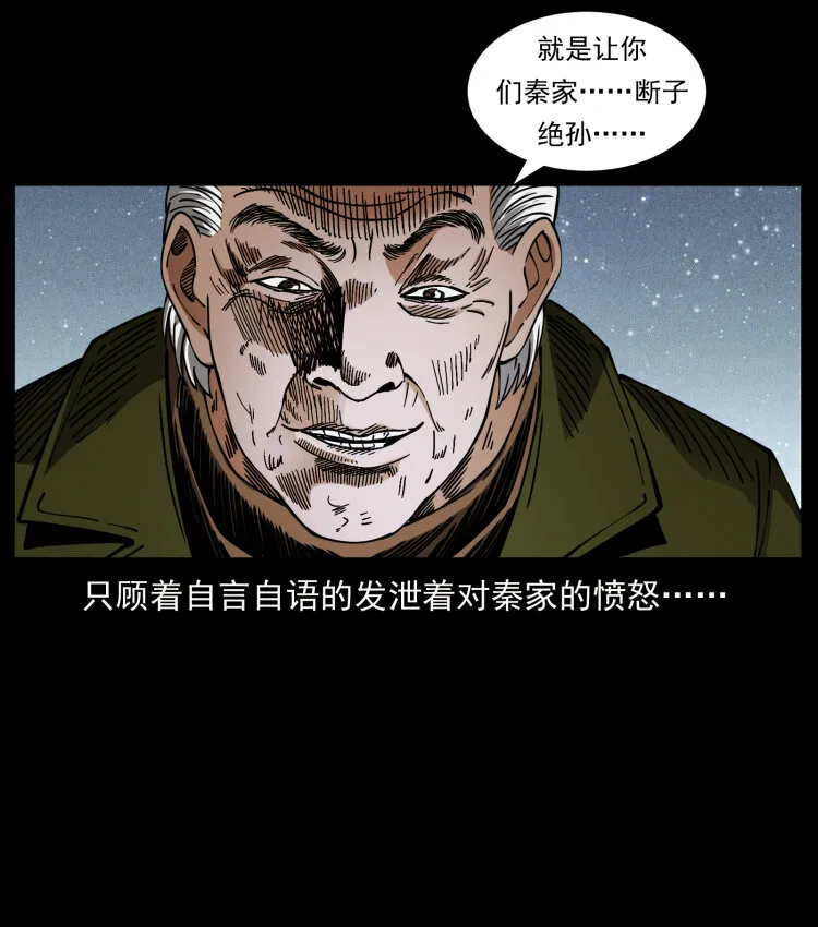 411 判官 第11页