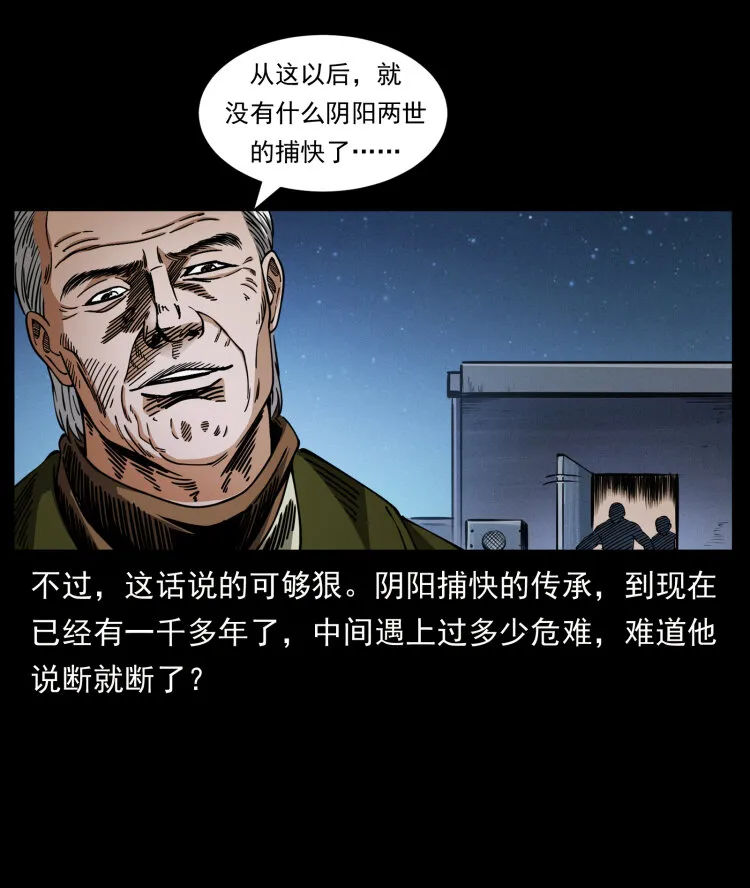 411 判官 第12页