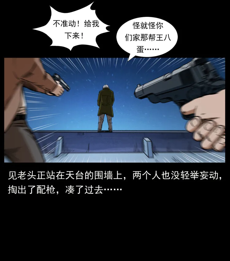 411 判官 第14页