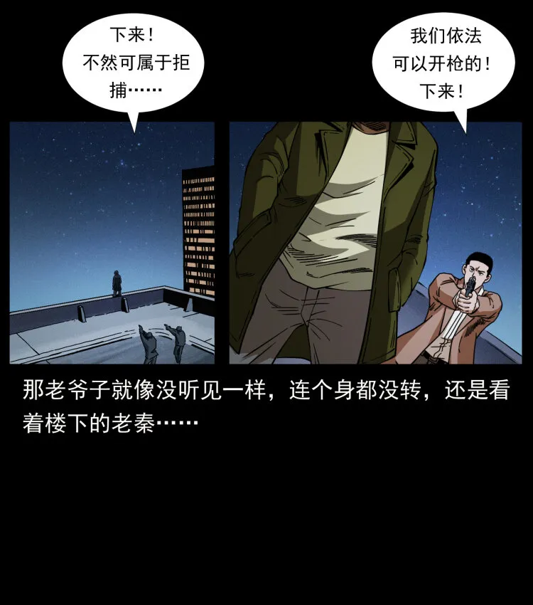 411 判官 第15页
