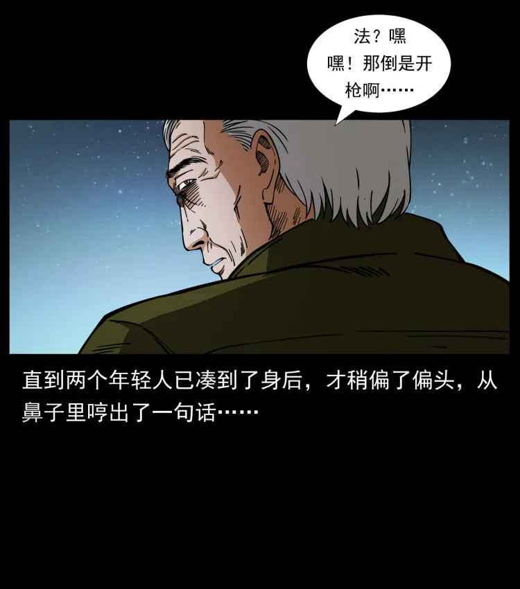 411 判官 第16页