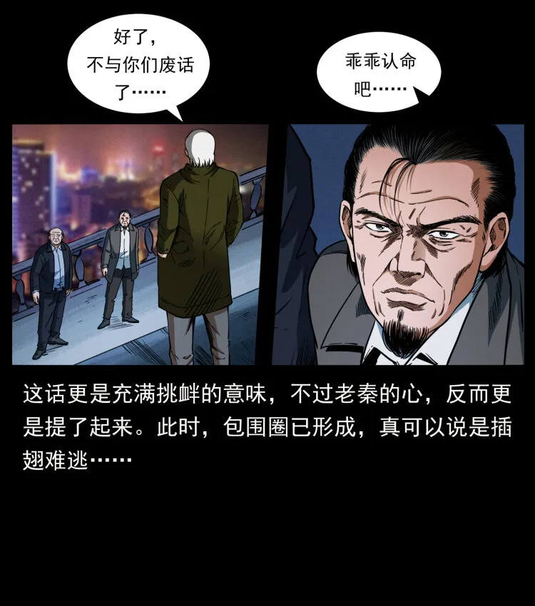 411 判官 第17页