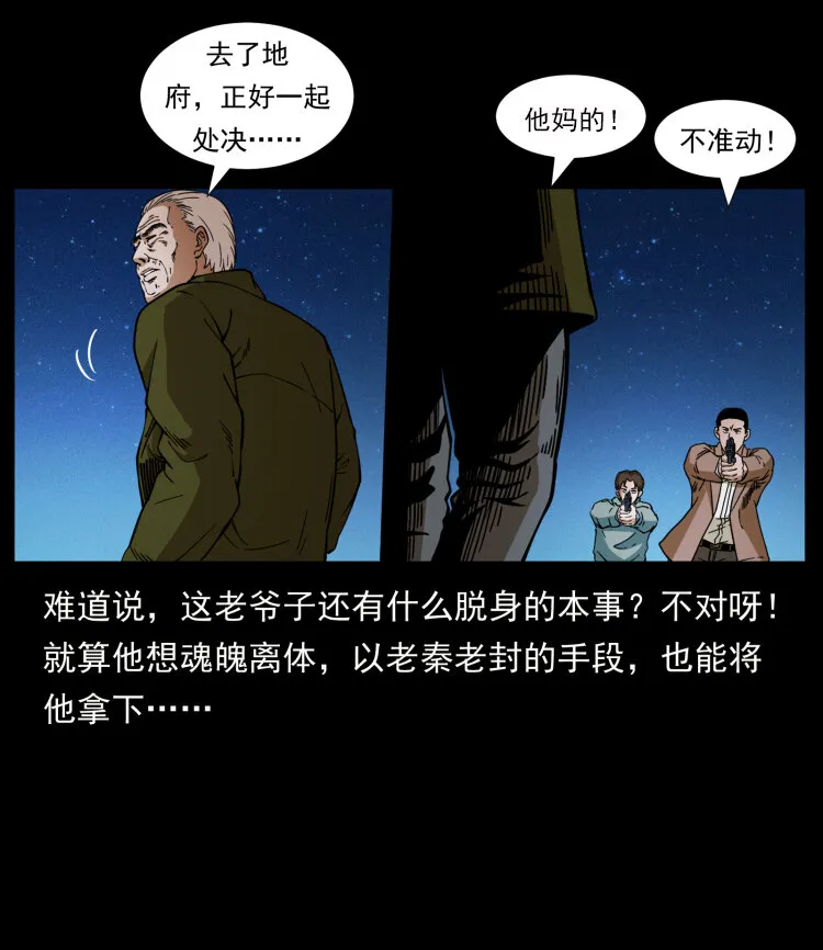 411 判官 第18页