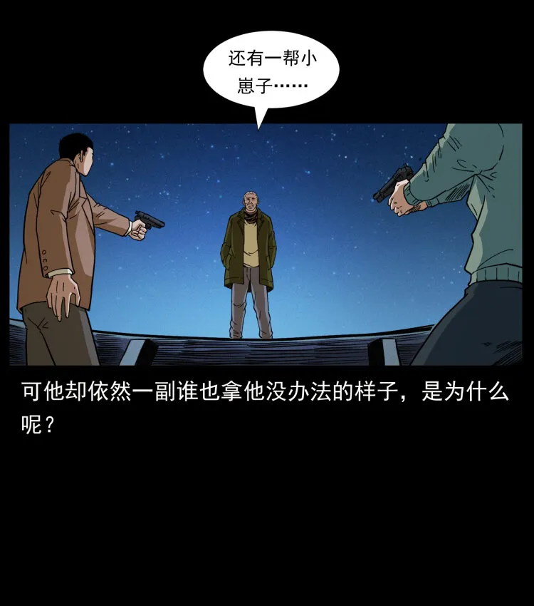 411 判官 第19页