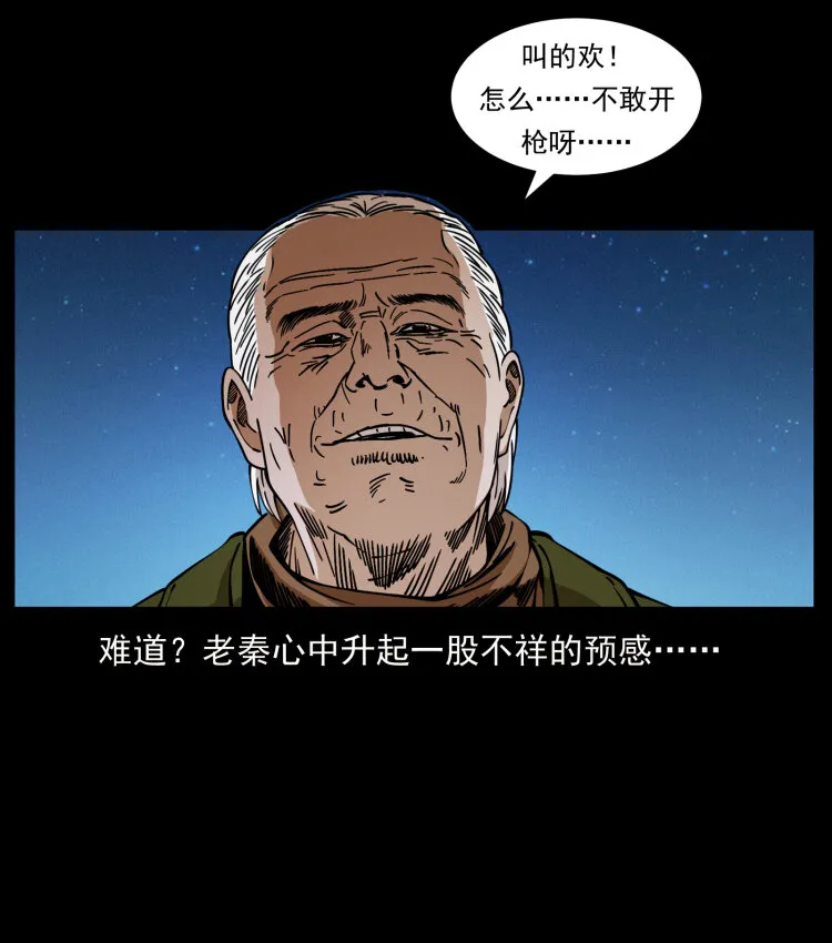 411 判官 第20页