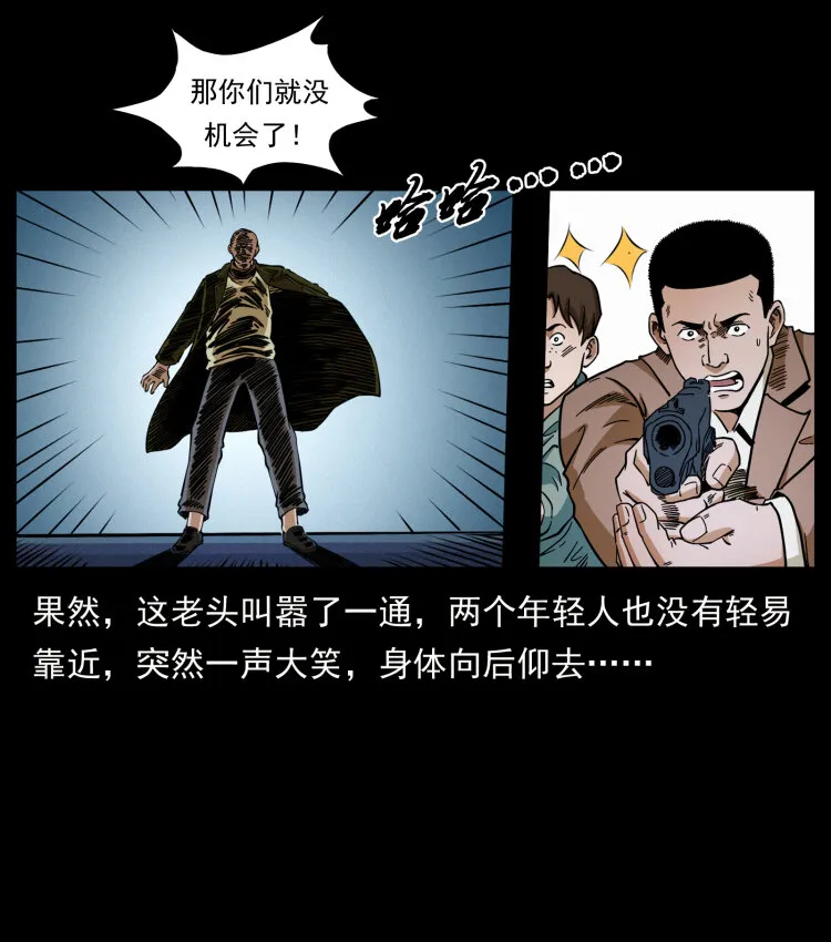 411 判官 第21页
