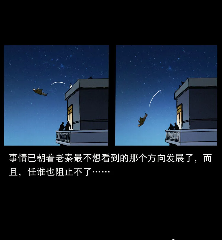411 判官 第22页
