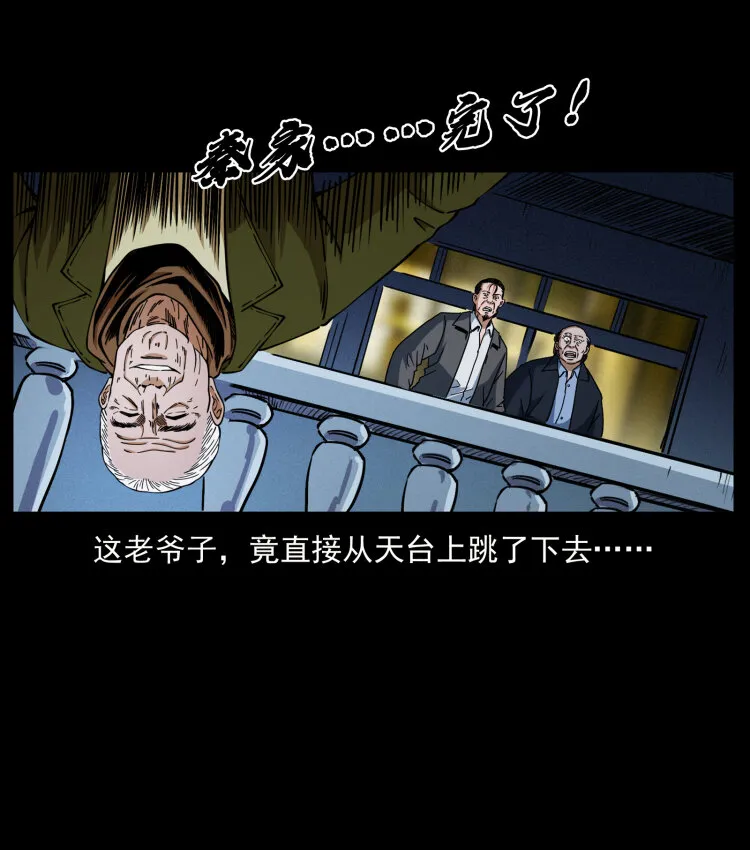 411 判官 第23页