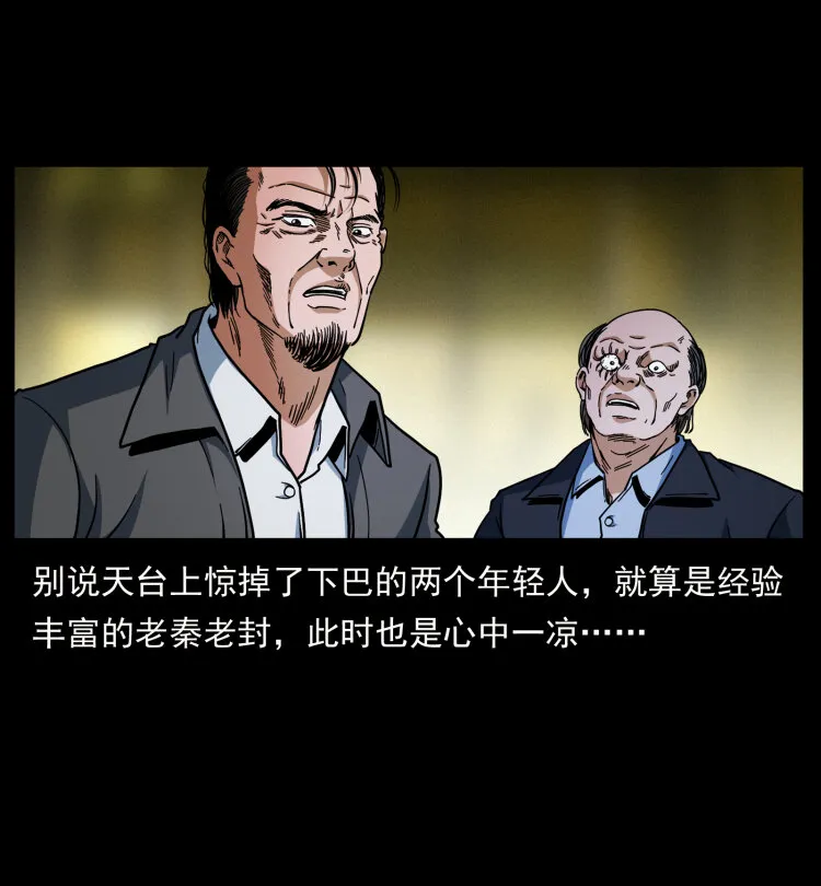 411 判官 第24页